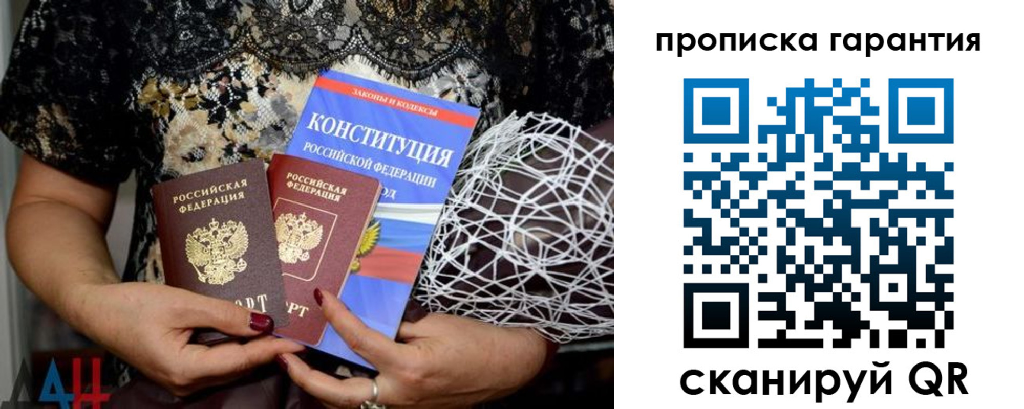 временная регистрация надежно в Юже