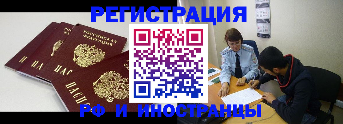 прописка 2025 в Юже