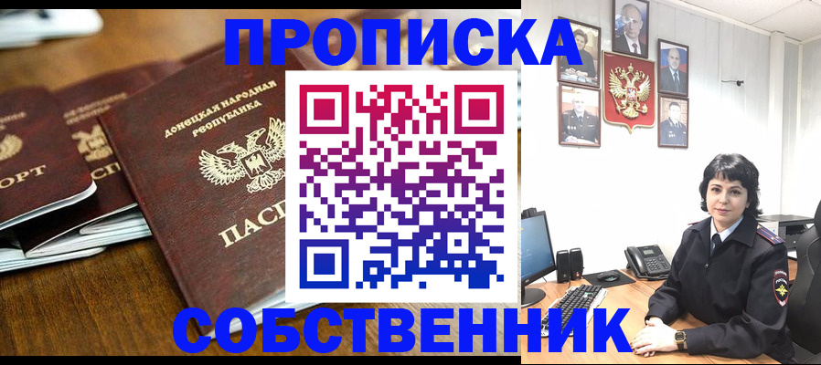временная регистрация для школы в Юже