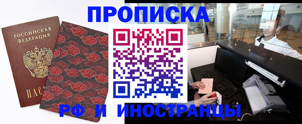 прописка в квартире в Юже